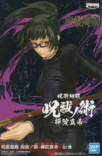 Jujutsu Kaisen Juharae no Jutsu -Zenin Maki-