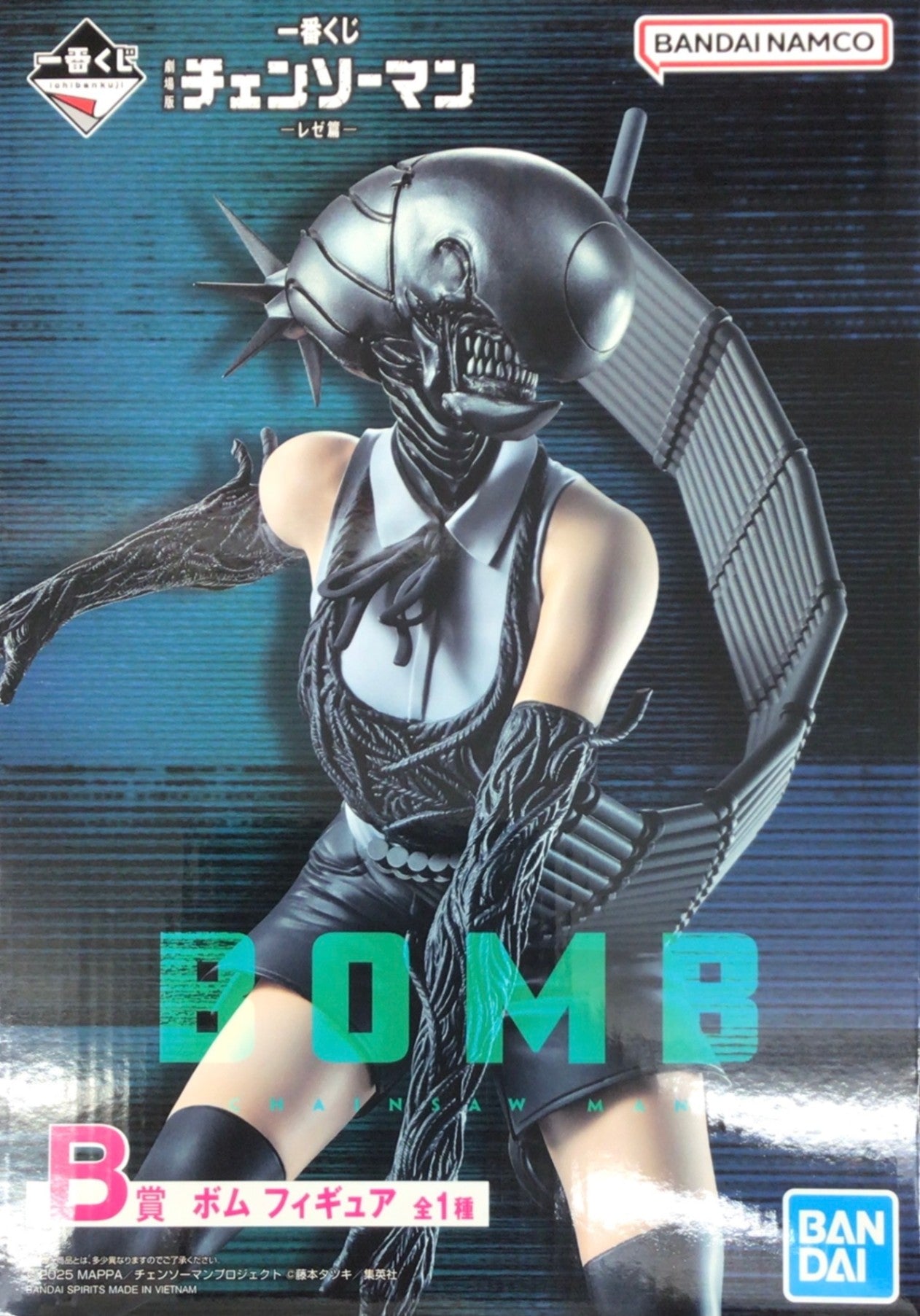 Ichiban Kuji Movie "Chainsaw Man Reze Arc" B Prize Bomb Figure
