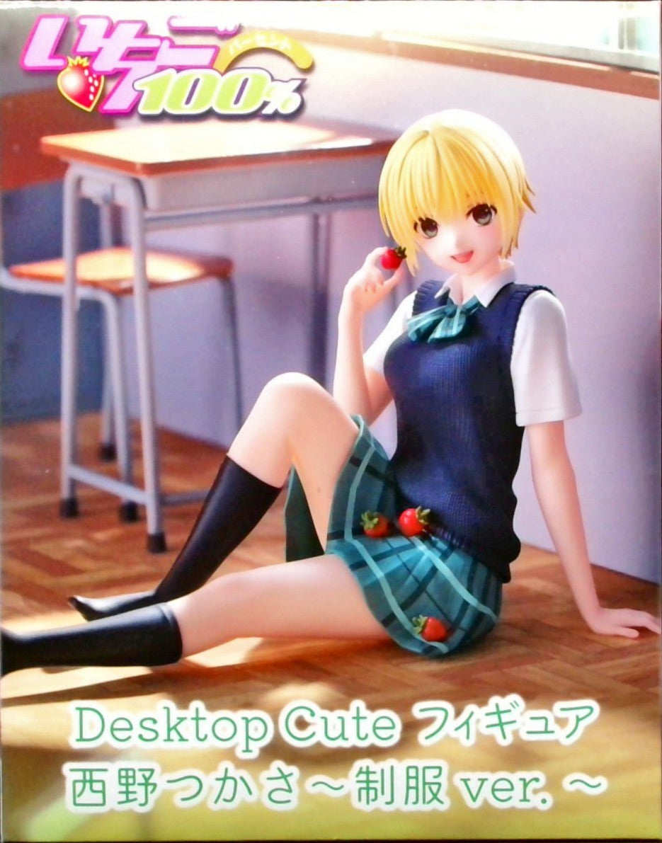 いちご100％　Desktop Cute フィギュア　西野つかさ～制服ver.～