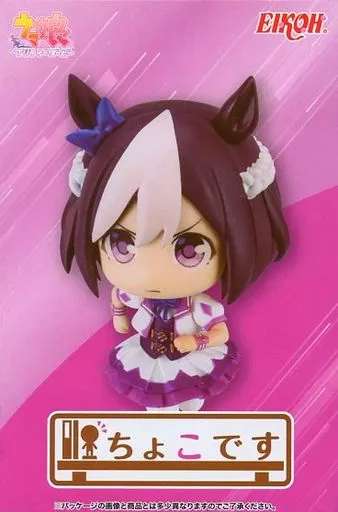 Uma Musume Pretty Derby Choco Special Week