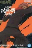 Jujutsu Kaisen Curse Exorcism -Yuji Itadori 2-