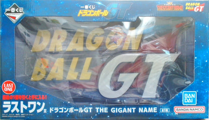 一番くじ ドラゴンボールGT ラストワン賞 ドラゴンボールGT THE GIGANT NAME