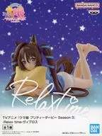 ウマ娘 プリティーダービー Season 3 -Relax time- ヴィブロス