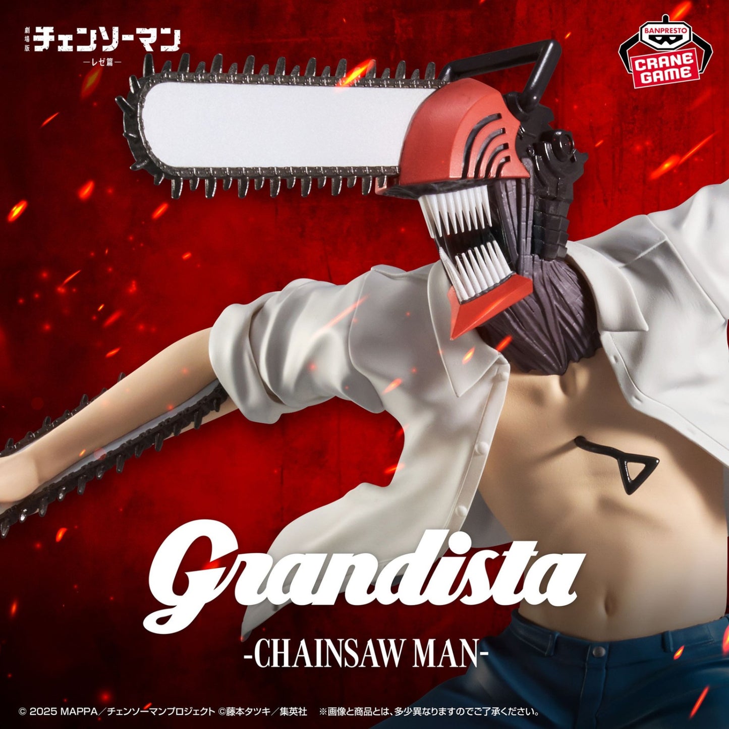 Movie version "Chainsaw Man Reze Arc" Grandista-CHAINSAW MAN-