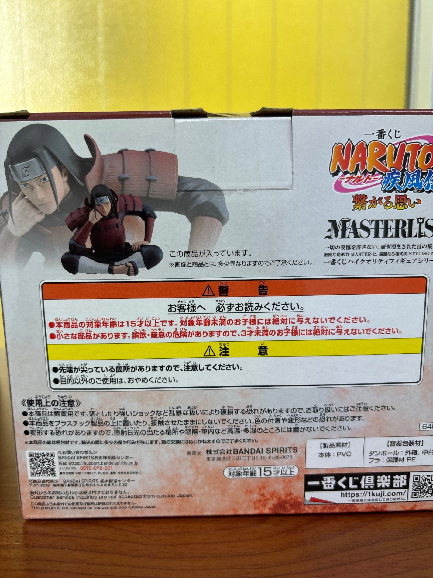 NARUTO Shippuden Ichiban Kuji A Prize Thousand Hands MASTERRISE