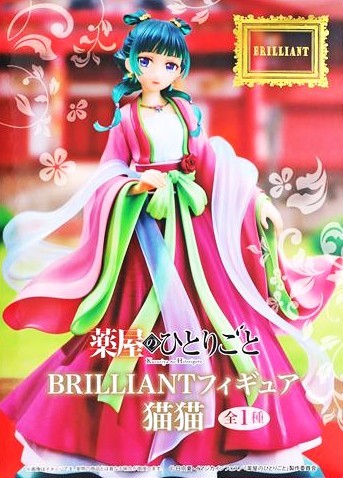 薬屋のひとりごと BRILLIANTフィギュア 猫猫