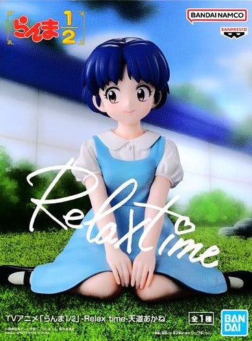 らんま1/2 -Relax time- 天道あかね