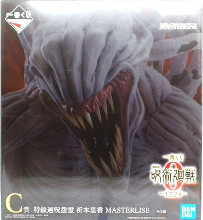 Ichiban Kuji Jujutsu Kaisen 0 the Movie -1224- C Prize Special Grade Vengeful Cursed Spirit Rika Orimoto MASTERLISE