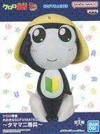 Sergeant Keroro: The Big SOFVIMATES - Private Tamama