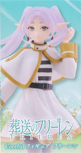 葬送のフリーレン Coreful フィギュア フリーレン