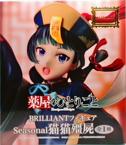 薬屋のひとりごと BRILLIANTフィギュア 猫猫 Seasonal 殭屍