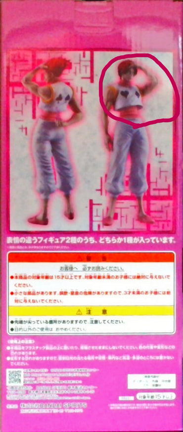一番くじ HUNTER×HUNTER GREED ISLAND ② D賞 ヒソカ MASTERLISE 髪下ろしVer.