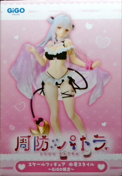 周防パトラ スケールフィギュアー水着スタイルー～GiGO限定～