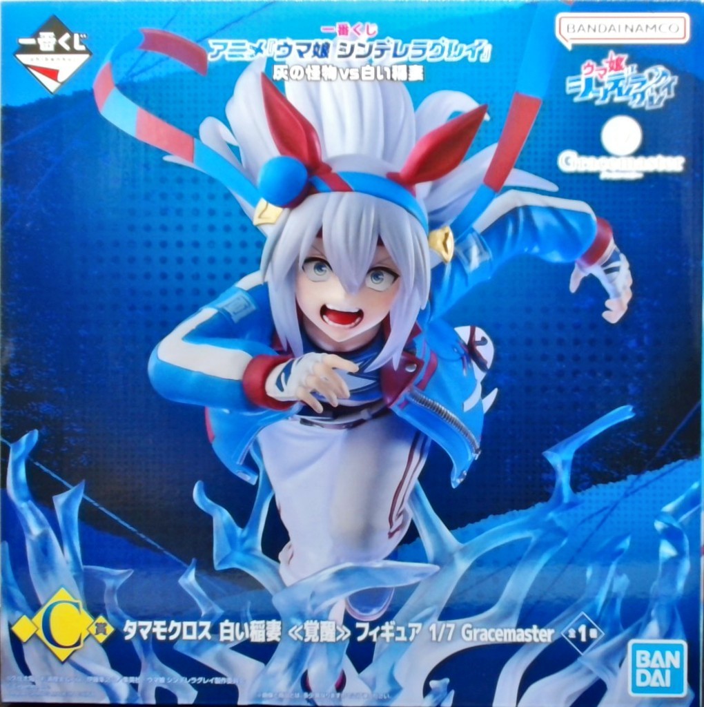 一番くじ アニメ『ウマ娘 シンデレラグレイ』 灰の怪物vs白い稲妻 C賞 タマモクロス 白い稲妻 ≪覚醒≫ フィギュア 1/7 Gracemaster