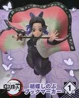 Demon Slayer: Kimetsu no Yaiba Shinobu Kocho Bookmark