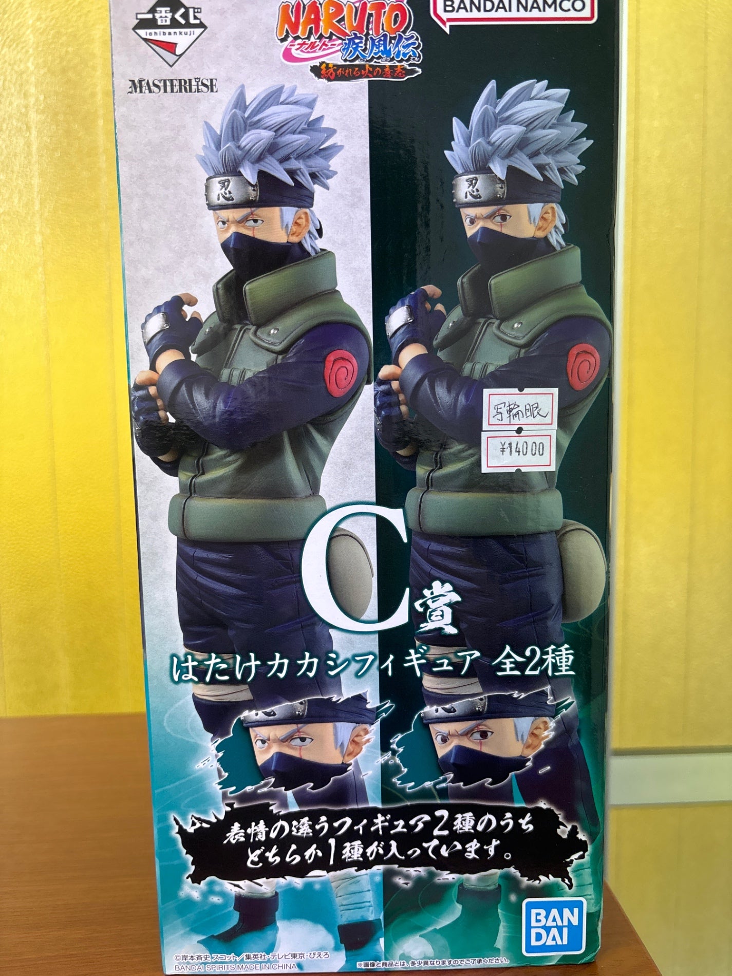 Naruto Ichiban Kuji C Prize Hatake Kakashi Sharingan Type