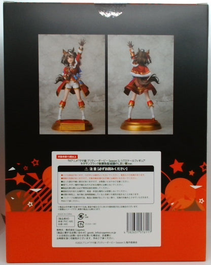 ウマ娘 プリティーダービー キタサンブラック 新勝負服(結願のしまい華)ver.