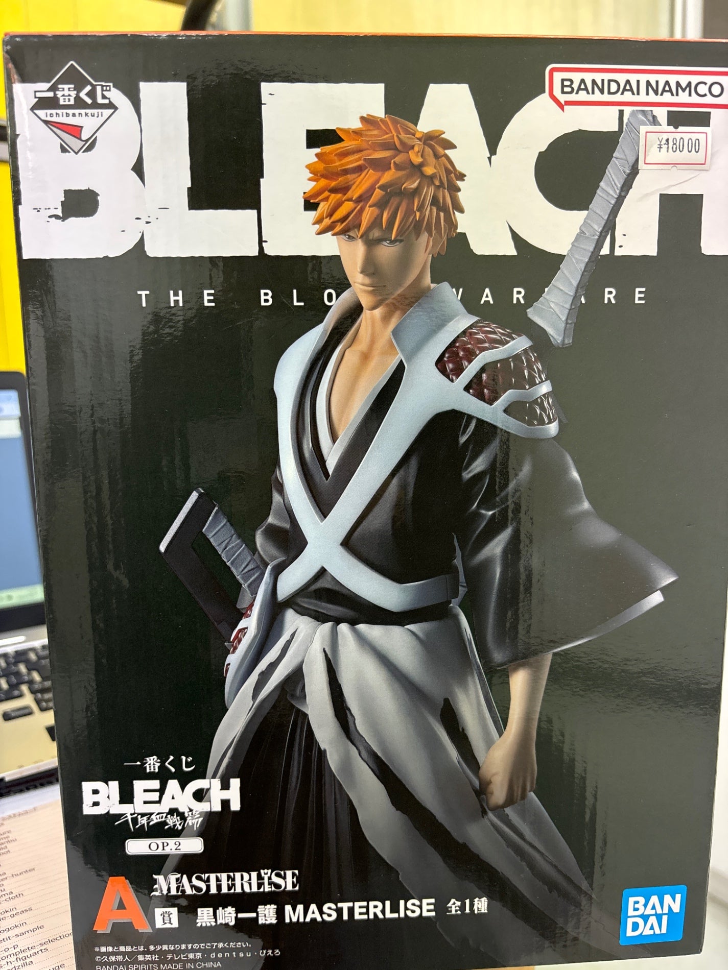 BLEACH 一番くじ　千年血戦篇　黒崎一護　A賞