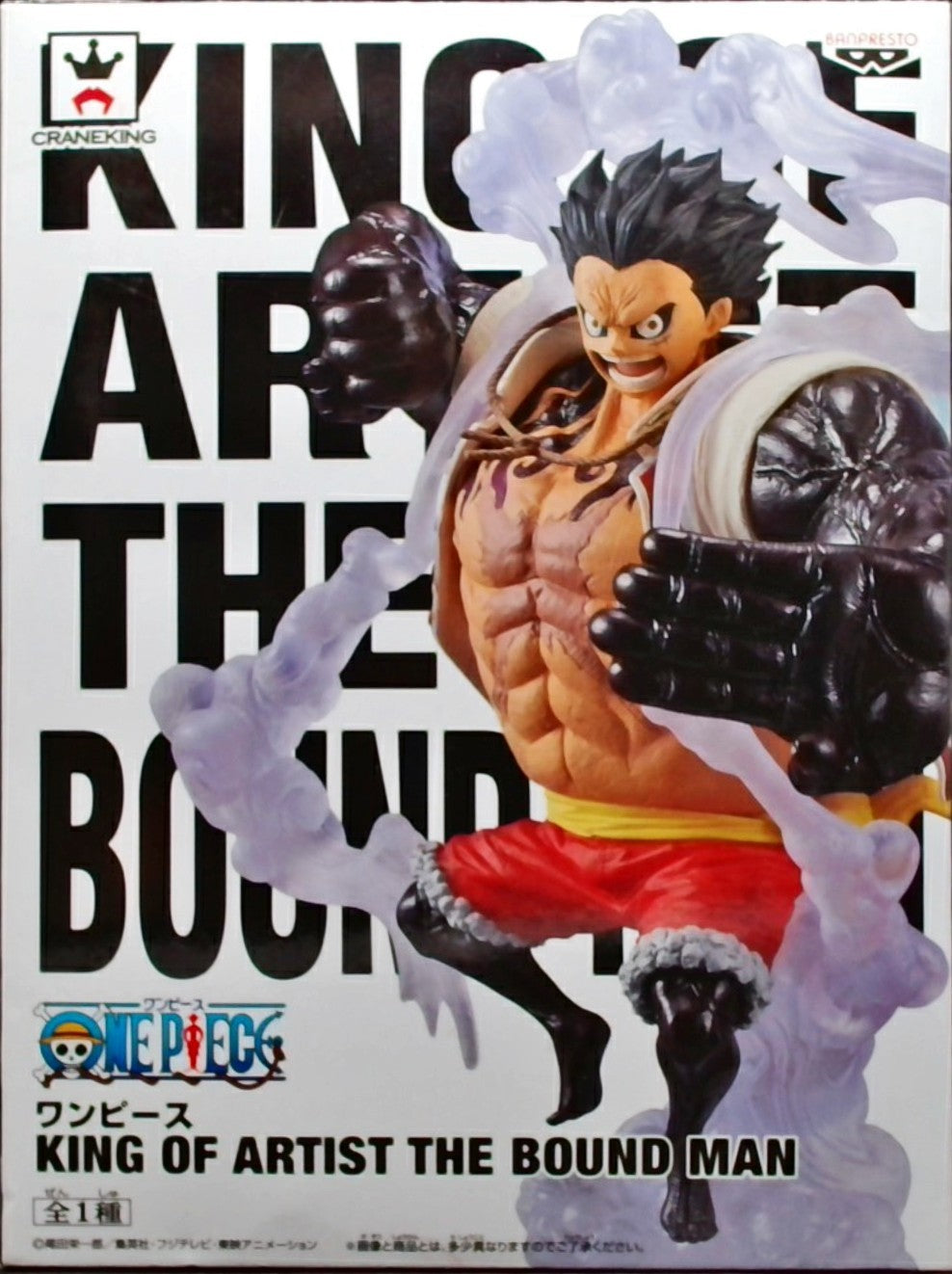 ONE PIECE KING OF ARTIST THE BOUND MAN (モンキー・D・ルフィ)
