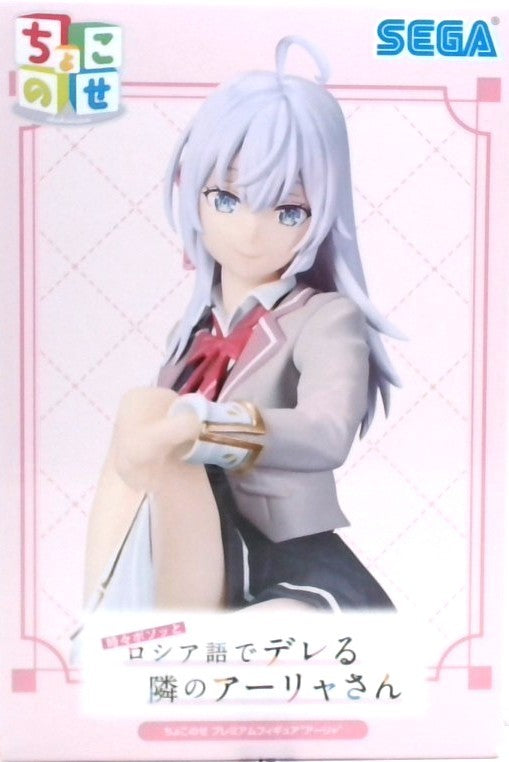Arya, Sometimes Whispering Sweet Nothings in Russian, Next to Me - Chokonose Premium Figure "Arya"