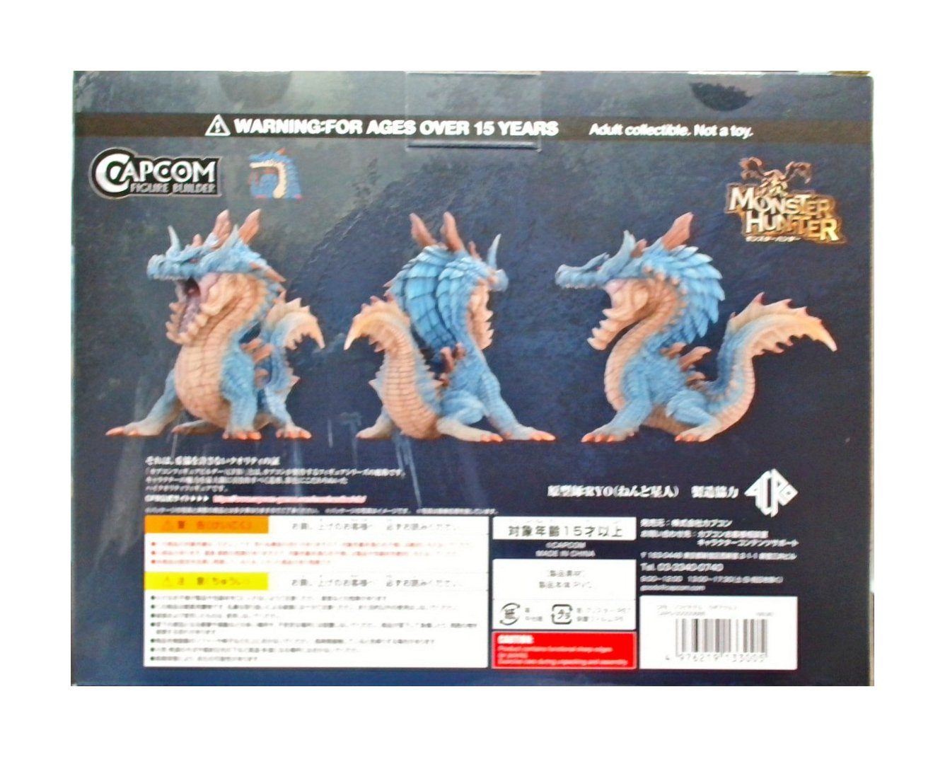 カプコンフィギュアビルダー ソフビモデル モンスターハンター ラギアクルス[カプコン]