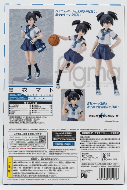 figma EX-006 ブラック★ロックシューター 黒衣マト 制服ver.