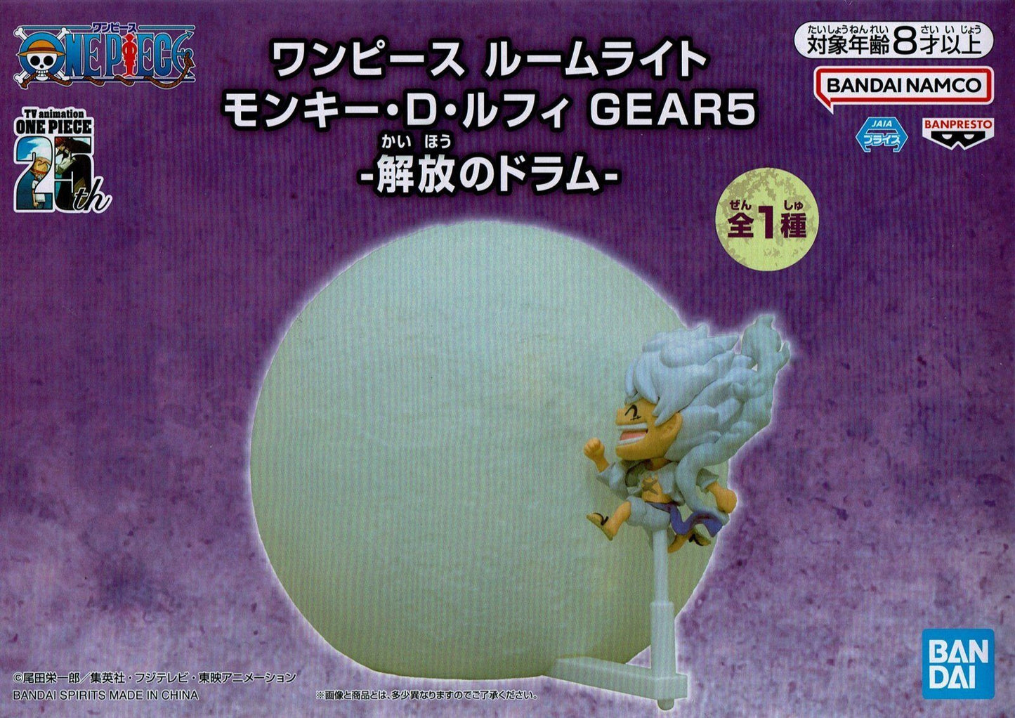 ワンピース ルームライト モンキー・D・ルフィ GEAR5-解放のドラム-