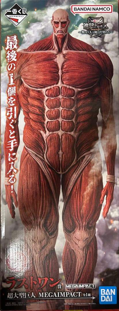 一番くじ 進撃の巨人 ～獣の巨人は俺が仕留める～ ラストワン賞 超大型巨人 MEGAIMPACT