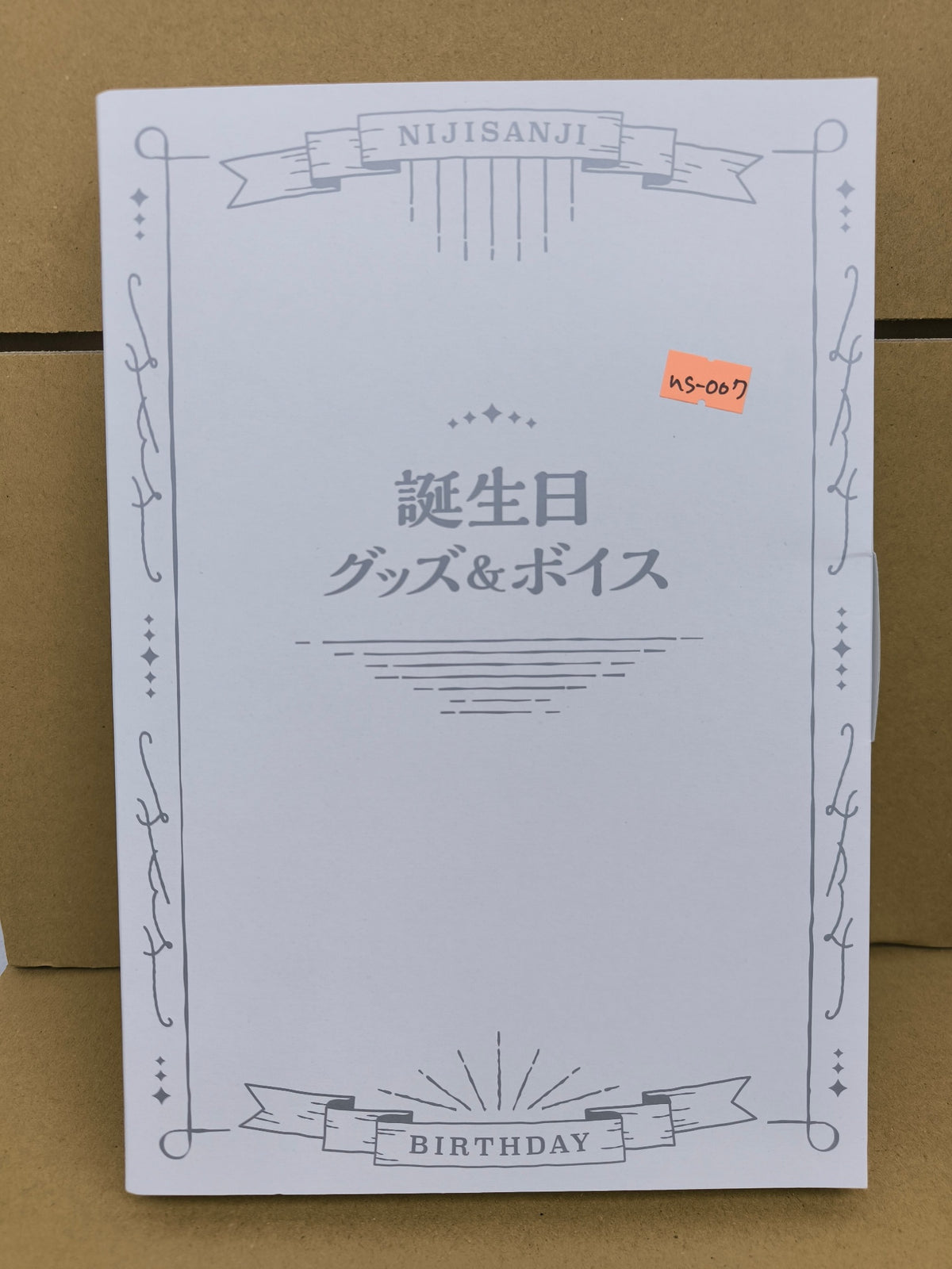 にじさんじ 不破湊 誕生日記念グッズ2023 フルセット [ns-007]