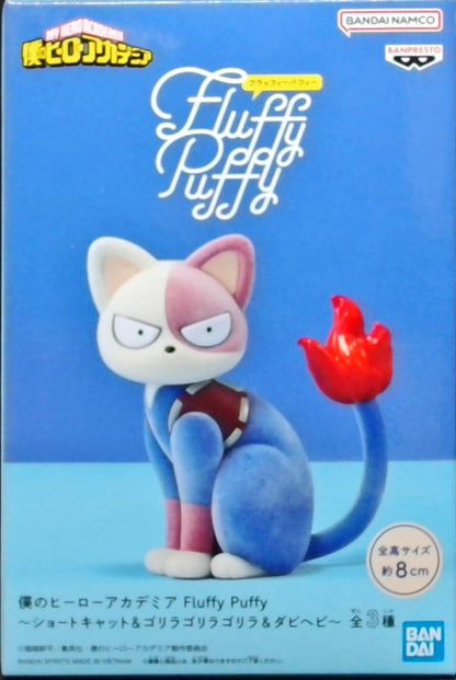 僕のヒーローアカデミア Fluffy Puffy～ショートキャット＆ゴリラゴリラゴリラ＆ダビヘビ～(ショートキャット)
