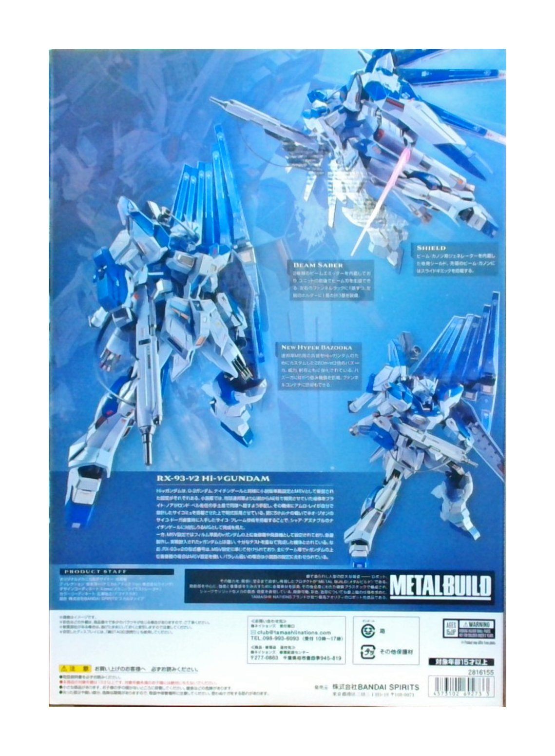 METAL BUILD　Hi-νガンダム [METAL BUILD EXPO]