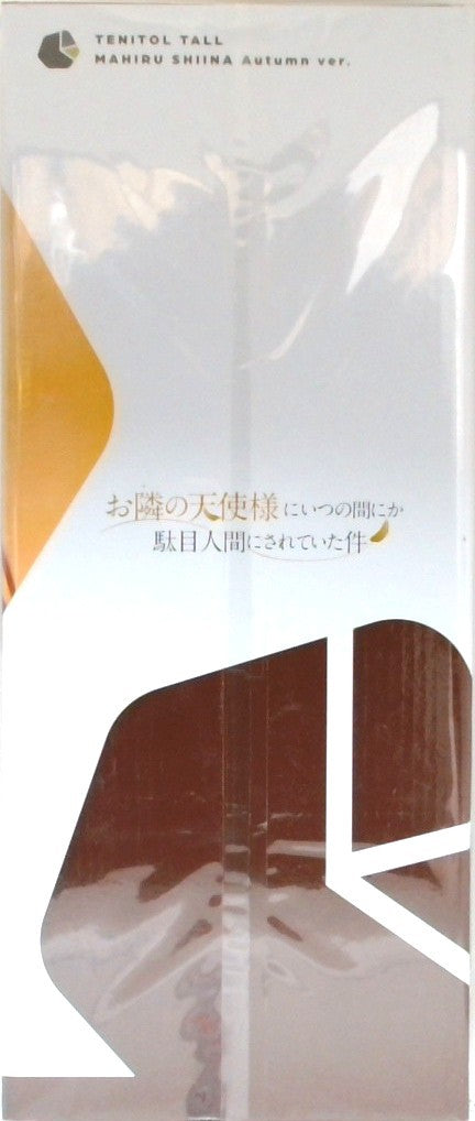 TENITOL TALL 椎名真昼 Autumn ver. お隣の天使様にいつの間にか駄目人間にされていた件