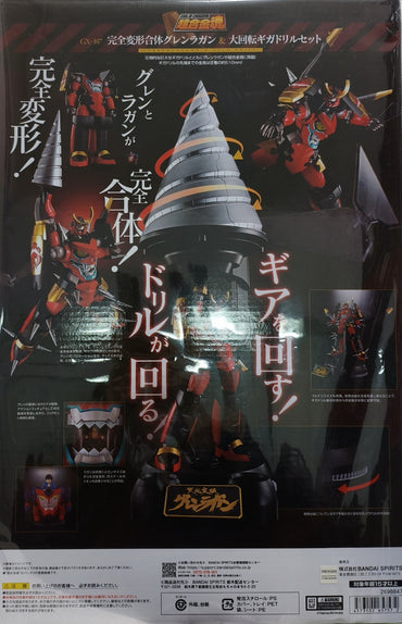 超合金魂GX-107完全変形合体グレンラガン＆大回転ギガドリルセット