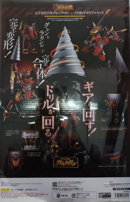 超合金魂GX-107完全変形合体グレンラガン＆大回転ギガドリルセット