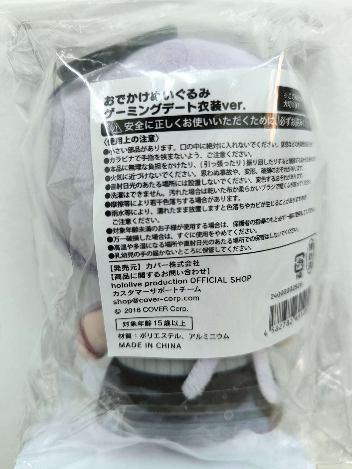 ホロライブ 猫又おかゆ 活動5周年記念 おでかけぬいぐるみ ゲーミングデート衣装ver.
