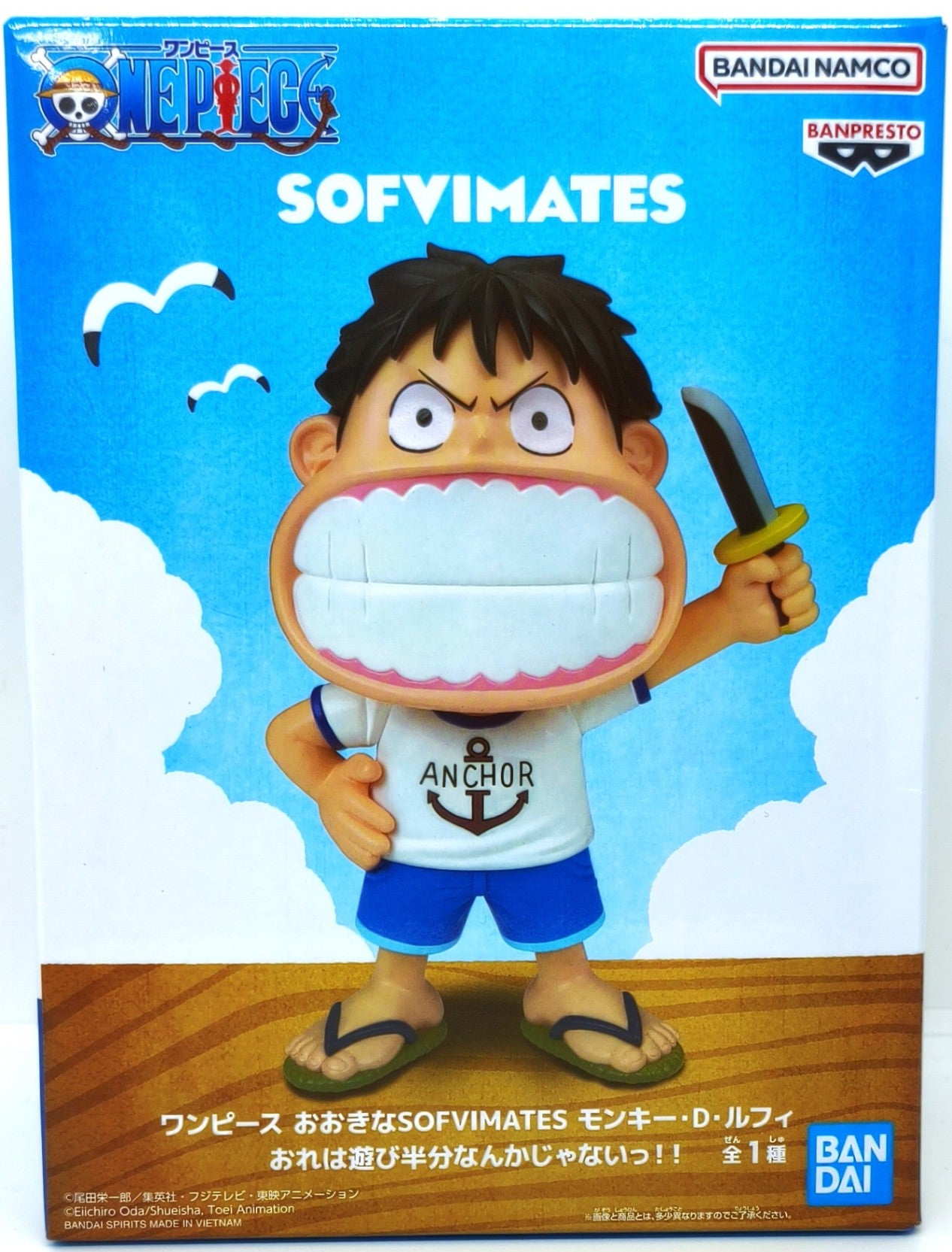 ONE PIECE: BIG SOFVIMATES Monkey D. Luffy "I'm not doing this half-heartedly!"