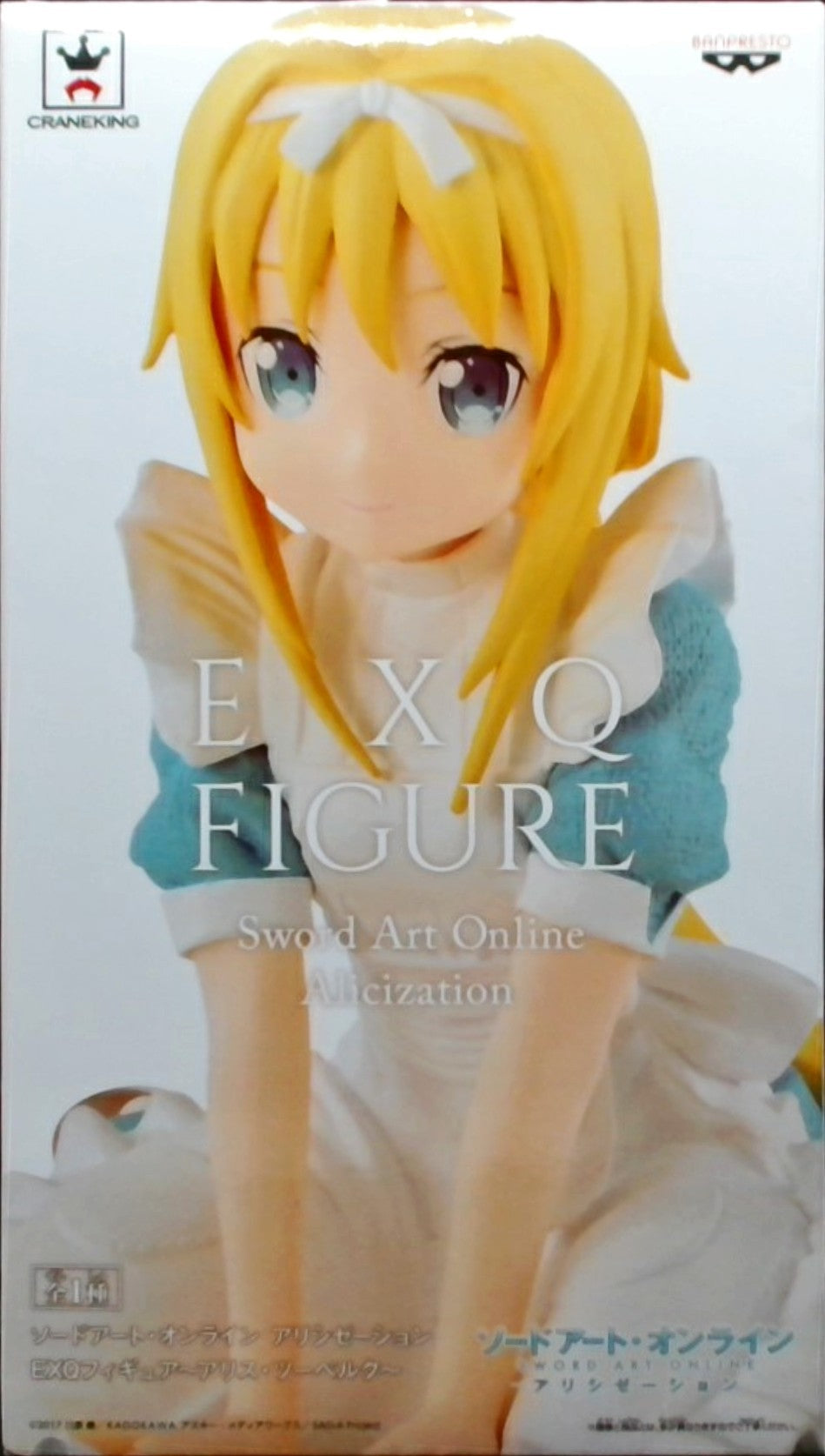 [開封品] ソードアート・オンライン アリシゼーション EXQフィギュア ～アリス・ツーベルク～
