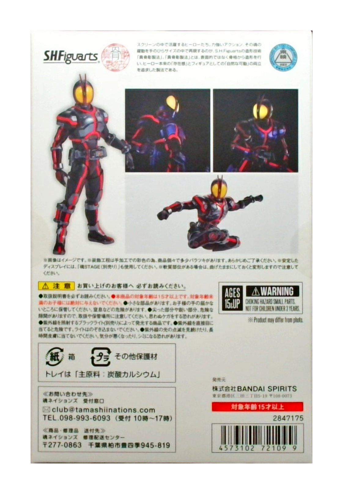 S.H.Figuarts（真骨彫製法） 仮面ライダーファイズ Night Color Ver.