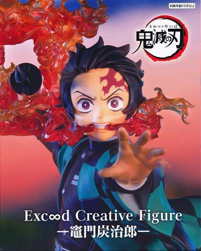 鬼滅の刃 Exc∞d Creative Figure -竈門炭治郎-