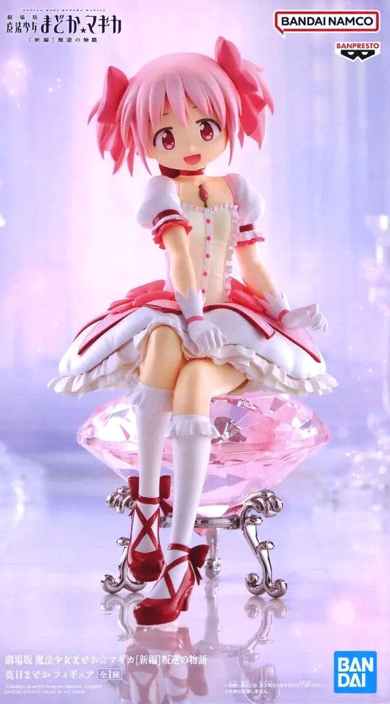 Puella Magi Madoka Magica the Movie: Rebellion Madoka Kaname Figure