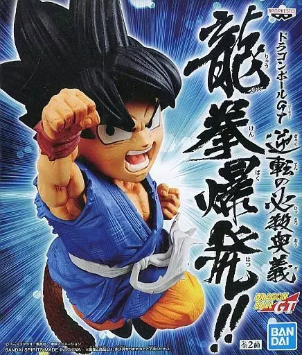 Dragon Ball GT: The Ultimate Deadly Art Reversal! Dragon Fist Explosion!! (Son Goku)
