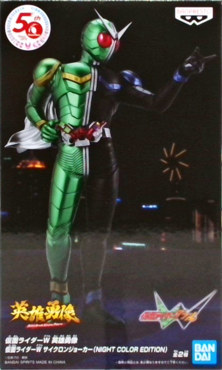 仮面ライダーW 英雄勇像 仮面ライダーW サイクロンジョーカー (NIGHT COLOR EDITION)