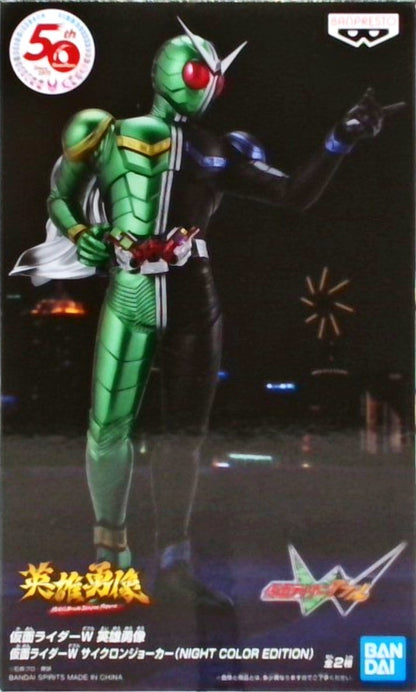 仮面ライダーW 英雄勇像 仮面ライダーW サイクロンジョーカー (NIGHT COLOR EDITION)