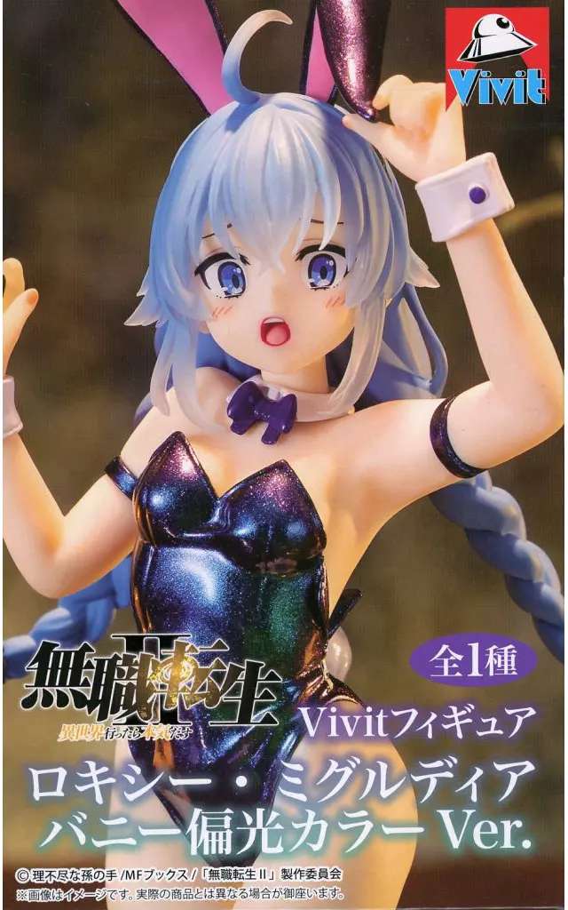 Mushoku Tensei II: Jobless Reincarnation - I Will Seriously Try If I Go to Another World - Vivit Figure: Roxy Migurdia Bunny Polarized Color Ver.