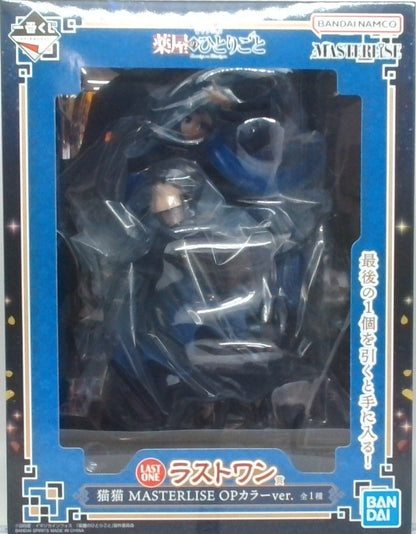 Ichiban Kuji TV Anime "The Apothecary Diaries" Last One Prize: Maomao MASTERLISE OP Color ver.