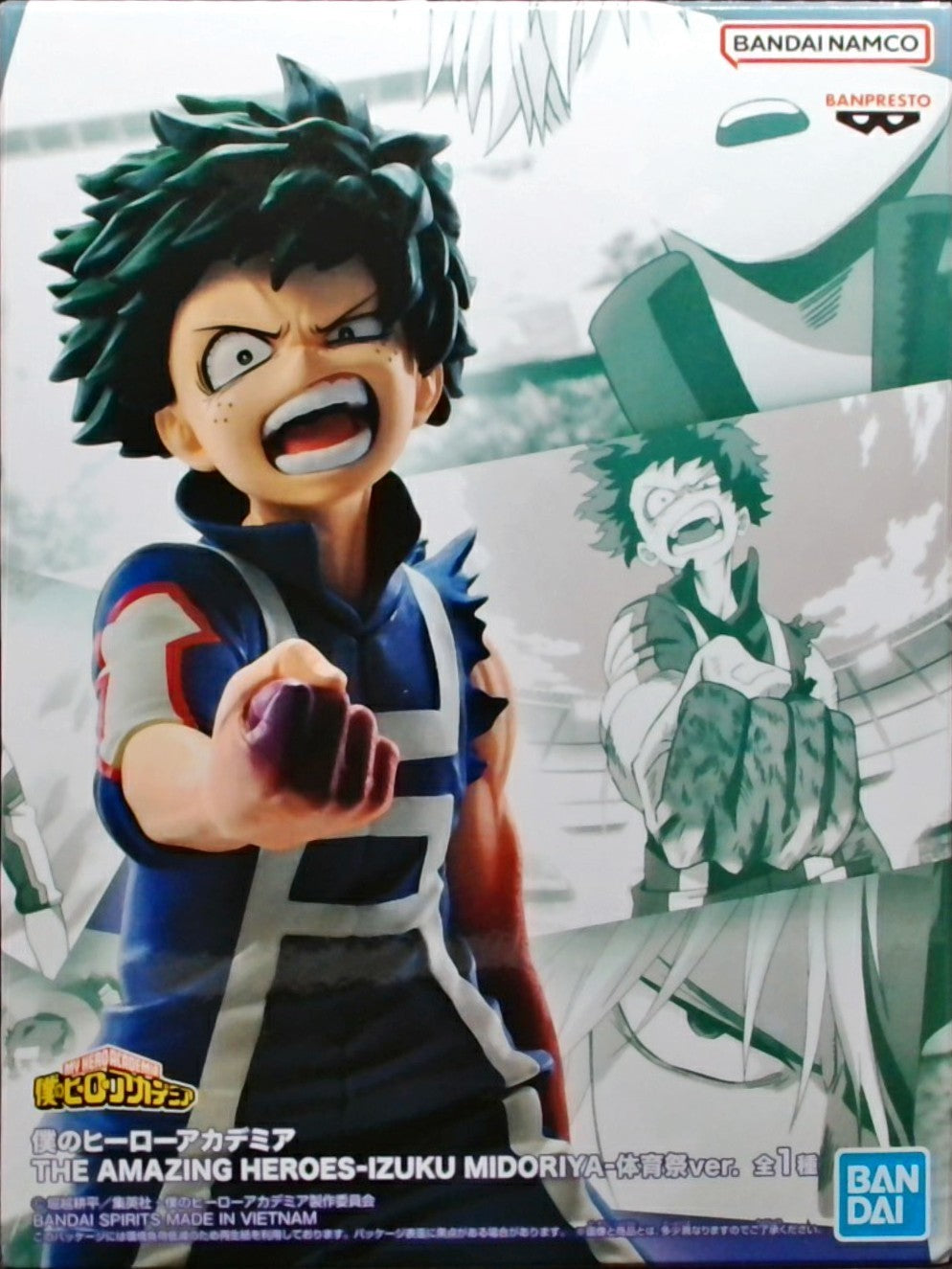僕のヒーローアカデミア THE AMAZING HEROES-IZUKU MIDORIYA-体育祭ver.(緑谷出久)