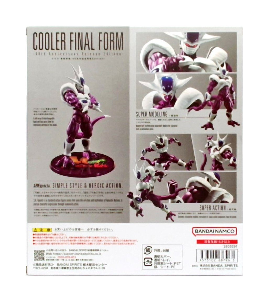 S.H.Figuarts クウラ 最終形態 -40周年記念再販Edition-