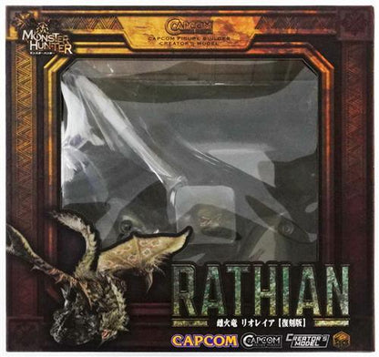 カプコンフィギュアビルダー クリエイターズモデル モンスターハンター 雌火竜 リオレイア 復刻版