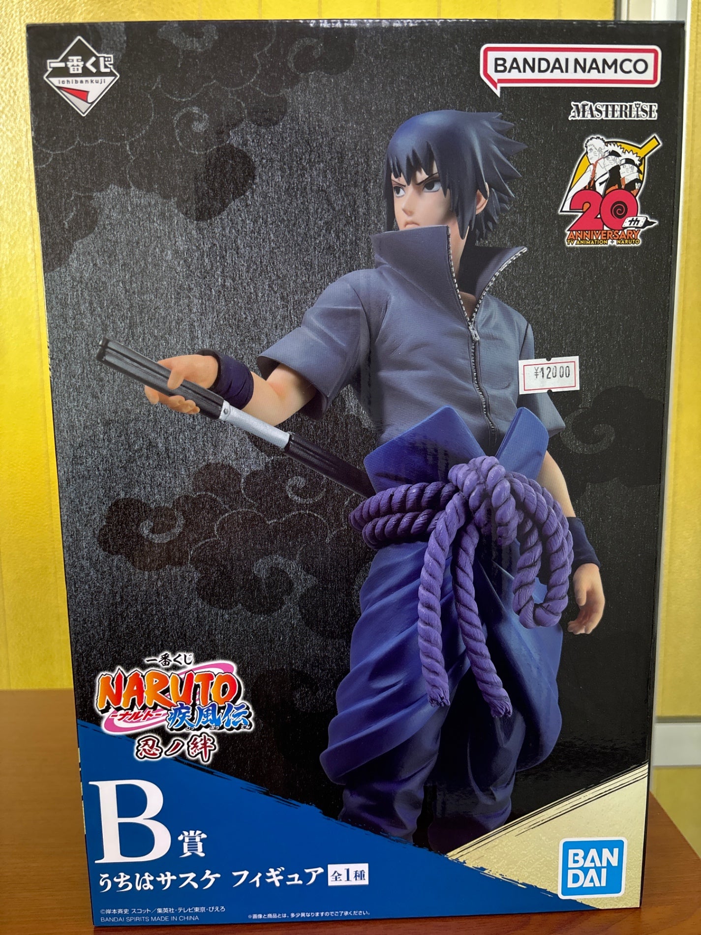 Naruto Ichiban Kuji Shippuden B Prize Uchiha Sasuke Figure