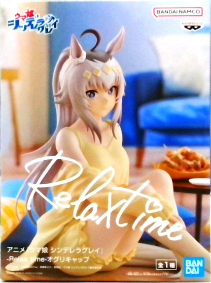 アニメ『ウマ娘 シンデレラグレイ』 -Relax time-オグリキャップ
